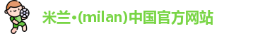 米兰